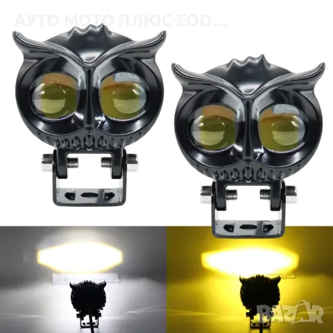 Халоген диоден за Мотоциклет - Бяла и Жълта светлина.