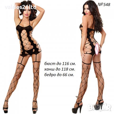 Еротично секси боди с жартиери и чорапи