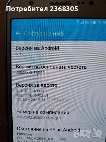 Samsung J5, снимка 4 - Samsung - 53494039