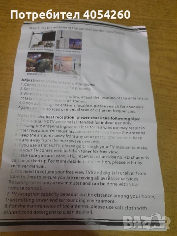 АНТЕНА, снимка 3 - Приемници и антени - 51708326