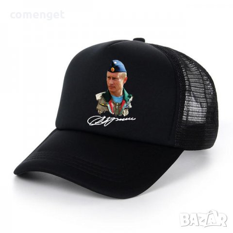 НОВО! ВЛАДИМИР ПУТИН СССР РУСИЯ РОССИЯ шапки - 3 цвята. Различни цветове., снимка 5 - Шапки - 36858985