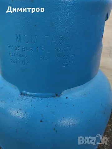 Газова бутилка , снимка 2 - Газови котлони - 48552855