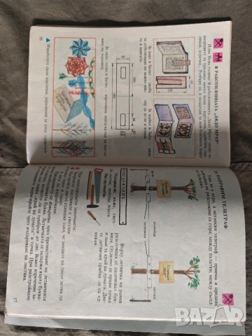 Продавам учебник " Труд и творчество за 3. клас, снимка 7 - Учебници, учебни тетрадки - 51491148