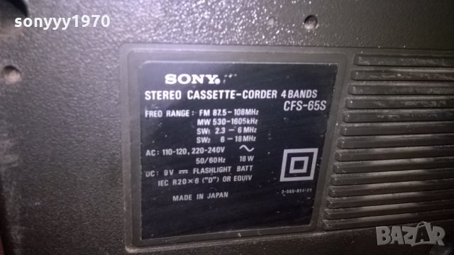 поръчано-sony cfs-65s made in japan-внос швеицария, снимка 12 - Радиокасетофони, транзистори - 26226873
