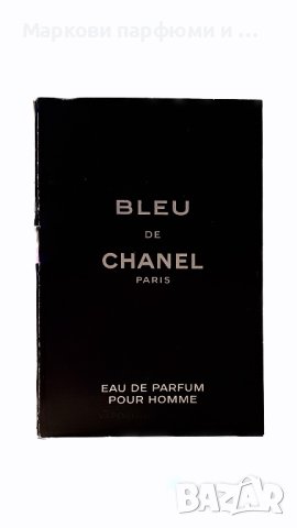 Парфюм Chanel - Bleu de Chanel, парфюмна мостра, 1,5 мл, снимка 2 - Мъжки парфюми - 44130731