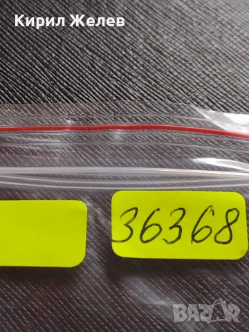 МОНЕТА 10 стотинки 1912г. ЦАРСТВО БЪЛГАРИЯ СТАРА РЯДКА ЗА ЦЕНИТЕЛИ 36368, снимка 9 - Нумизматика и бонистика - 39748501