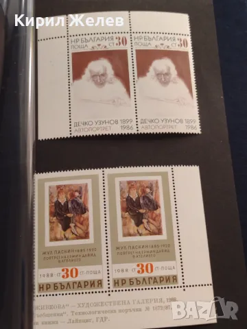 Пощенски марки чисти ДЕЧКО УЗУНОВ,ЖУЛ ПАСКИН за КОЛЕКЦИОНЕРИ 46538, снимка 8 - Филателия - 47321070