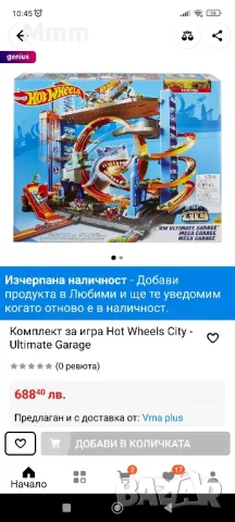 Hot wheels ultimate shark garage, гараж за над 90коли, снимка 3 - Коли, камиони, мотори, писти - 48650323