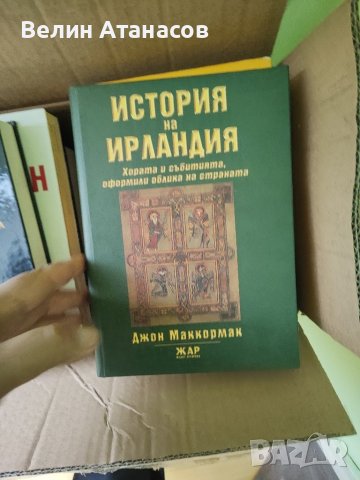 История на Ирландия , снимка 1