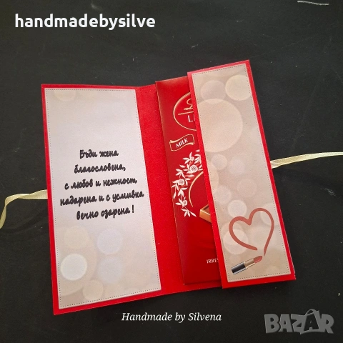 картичка с място за шоколад, снимка 2 - Ръчно изработени сувенири - 53156705