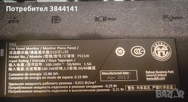 Монитор Dell P2213t, снимка 4 - Монитори - 52898284