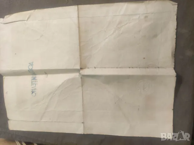 Разрешително за търгуване 1946 г. С кожени изделия и детски играчки, снимка 3 - Други ценни предмети - 48348014