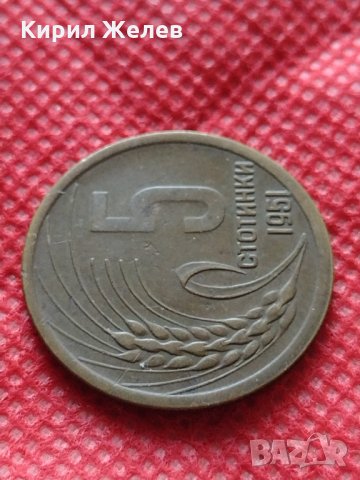 Монета 5 стотинки 1951г. от соца за колекция декорация - 25091, снимка 4 - Нумизматика и бонистика - 35185324