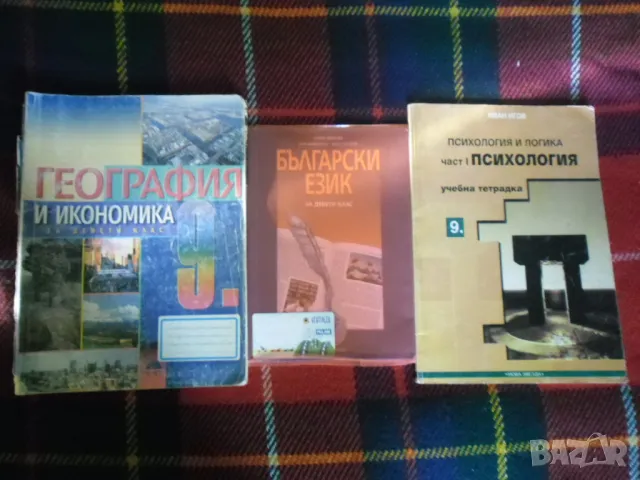 Учебници,учебни помагала за 8 -11 клас, снимка 4 - Учебници, учебни тетрадки - 50149595