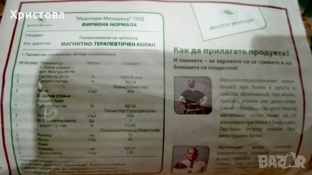 Нов магнитно-терапевтичен колан, снимка 3 - Корсети, колани и коректори - 26185149