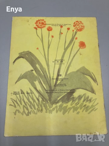 One. Two. Three... - Alexei Laptev, снимка 8 - Детски книжки - 50917952