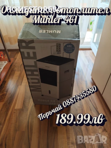 Охладител/отоплител Muhler 6066-MC 2000W, снимка 9 - Климатици - 50945905