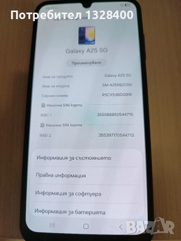 galaxy a25 5 g, снимка 4 - Samsung - 53607179