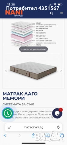 Подматрачни рамки метални с шперплатови ламели, снимка 12 - Други стоки за дома - 48606780