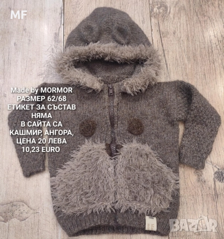 МЕРИНО ВЪЛНА ЗА БЕБЕТА , снимка 11 - Комплекти за бебе - 52371168