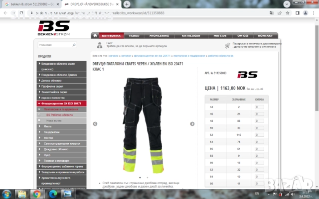 Bekken & Srom 5121350883 HANDVERSBUKSE Work Wear Pants размер 60 / XXXL работен панталон W3-24, снимка 2 - Панталони - 52027348