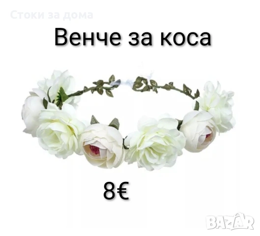 Венчета за коса, снимка 2 - Аксесоари за коса - 53530241