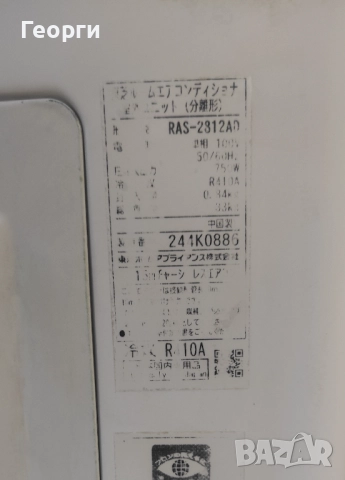 Японски инверторен климатик TOSHIBA 12000 BTU, снимка 5 - Климатици - 52979789