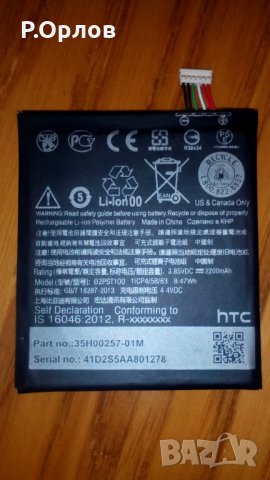Оригинална Батерия за HTC Desire 628, снимка 1 - Резервни части за телефони - 34640370