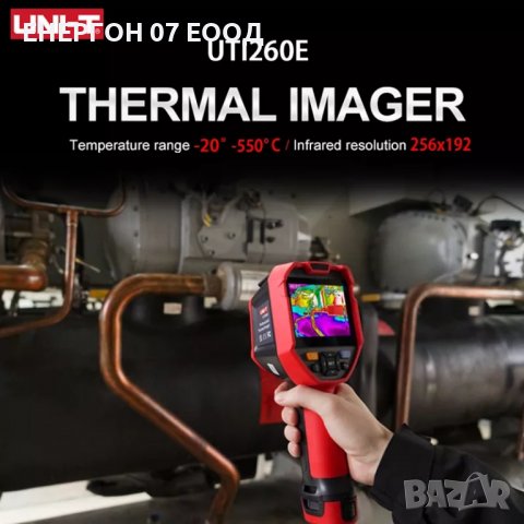 Професионална термокамера UTI260E инфраред термометър температура чер, снимка 5 - Други инструменти - 38085728