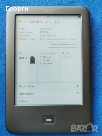 Tolino shine (Kobo за Германия) с подсветка (2), снимка 6 - Електронни четци - 50525263