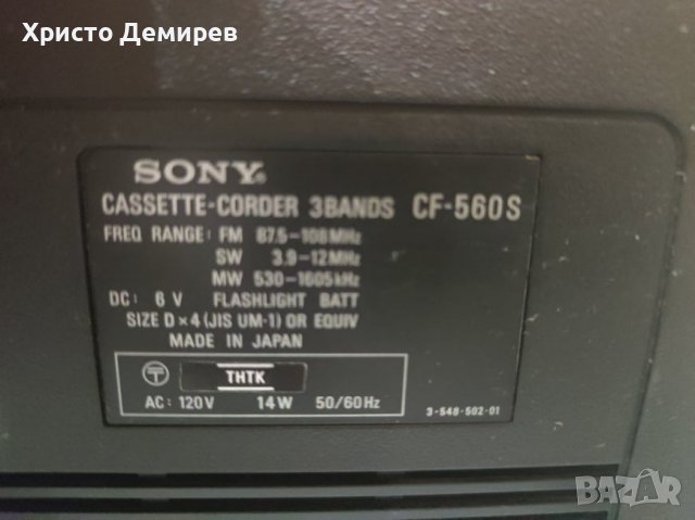 радиокасетофонче SONY  CF-560F, снимка 2 - Радиокасетофони, транзистори - 37074173