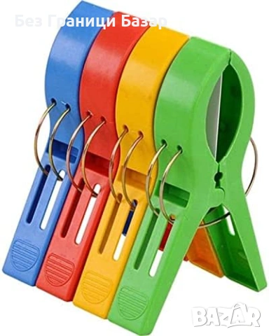 Нови Големи щипки за хавлии 12 см – плаж, басейн, шезлонг 4 броя компект