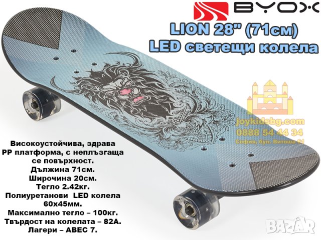 Скейтборд Lion 28″ (71см) с LED светещи колела, снимка 1 - Скейтборд, ховърборд, уейвборд - 43241303