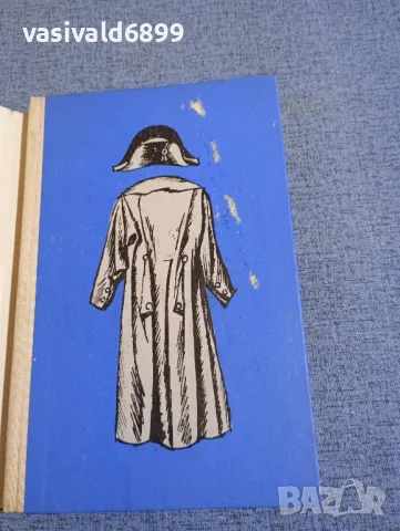 Гуидо Артом - Наполеон умря в Русия , снимка 4 - Художествена литература - 48483161