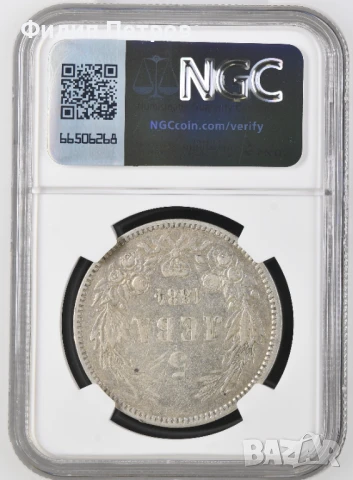 5 лева 1884 XF DETAILS NGC, снимка 3 - Нумизматика и бонистика - 50952290