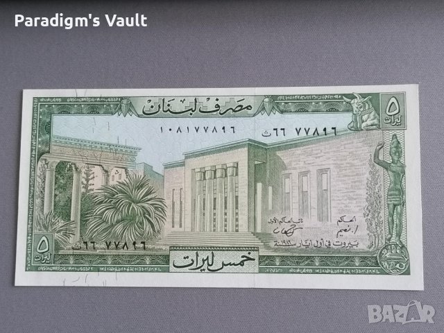 Банкнота - Ливан - 5 ливри UNC | 1982г.