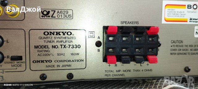 ONKYO TX-7330, снимка 10 - Ресийвъри, усилватели, смесителни пултове - 38542373