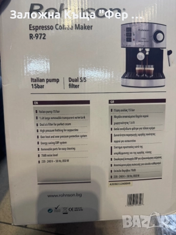 Нова! Кафемашина Rohnson, снимка 5 - Кафемашини - 52621073