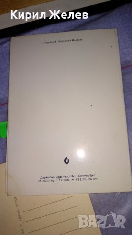 ЛОТ ТРИ СССР ДЕТСКА ТЕМАТИКА с РИСУНКИ ПОЩЕНСКИ КАРТИЧКИ 7466, снимка 9 - Филателия - 38562547