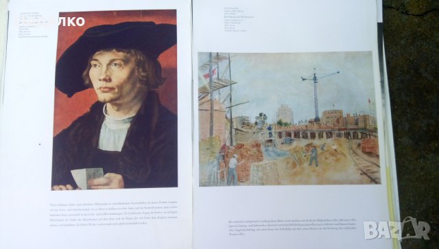 Съкровищата на ГДР,картини от музеите, снимка 6 - Картини - 32887054