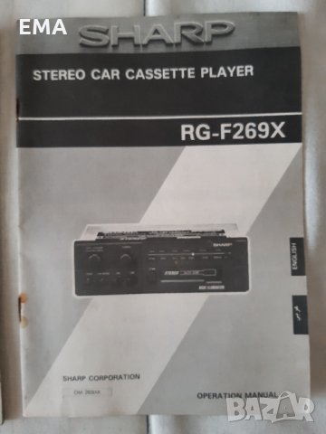 Оригинални каталози за Ford Escort/касетофон SHARP за кола/Устройство автомобила/Закон/Безопастност , снимка 6 - Антикварни и старинни предмети - 33324912