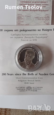 10 лева 2023 година Найден Геров, снимка 7 - Нумизматика и бонистика - 39608185