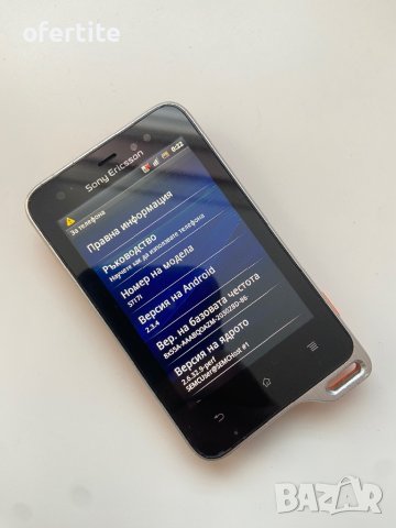✅ Sony Ericsson 🔝 Xperia Active , снимка 2 - Sony Ericsson - 43808462