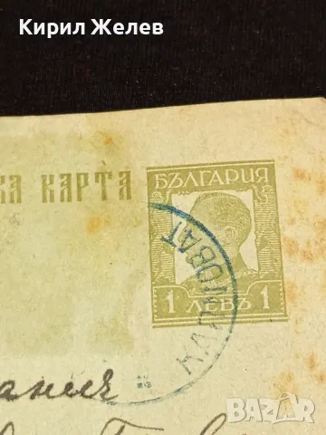 Стара пощенска картичка Царство България 1938г. с печати и марки за КОЛЕКЦИЯ 23673, снимка 3 - Филателия - 48265333
