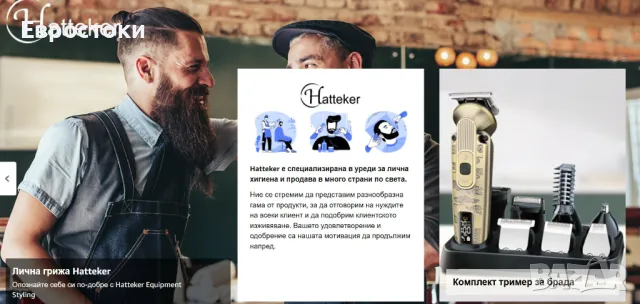 Hatteker Машинка за подстригване. Комплект за подстригване на брада T-Blade, на мустаци, снимка 8 - Машинки за подстригване - 49831320