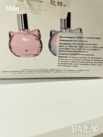 Детски парфюми на ЗАРА , снимка 14 - Шноли, диадеми, ленти - 49175662