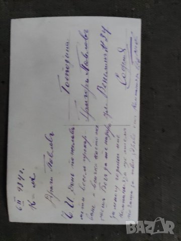 Продавам снимка и картичка от Кюстендил, снимка 2 - Други ценни предмети - 35562089