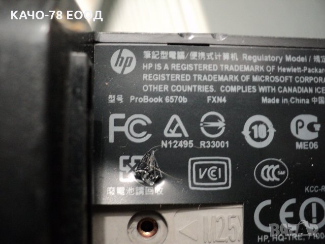 HP ProBook – 6570b, снимка 6 - Части за лаптопи - 27625390