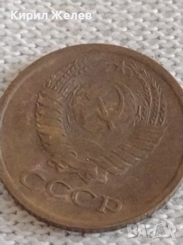 Две монети 1 копейка 1979г. / 3 копейки 1957г. СССР стари редки за КОЛЕКЦИОНЕРИ 27002, снимка 4 - Нумизматика и бонистика - 43985632