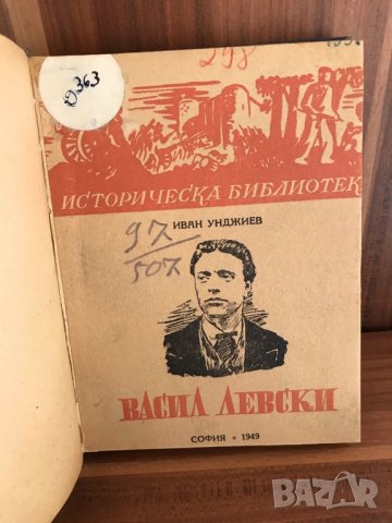 Стари и редки книги, снимка 7 - Антикварни и старинни предмети - 34845492